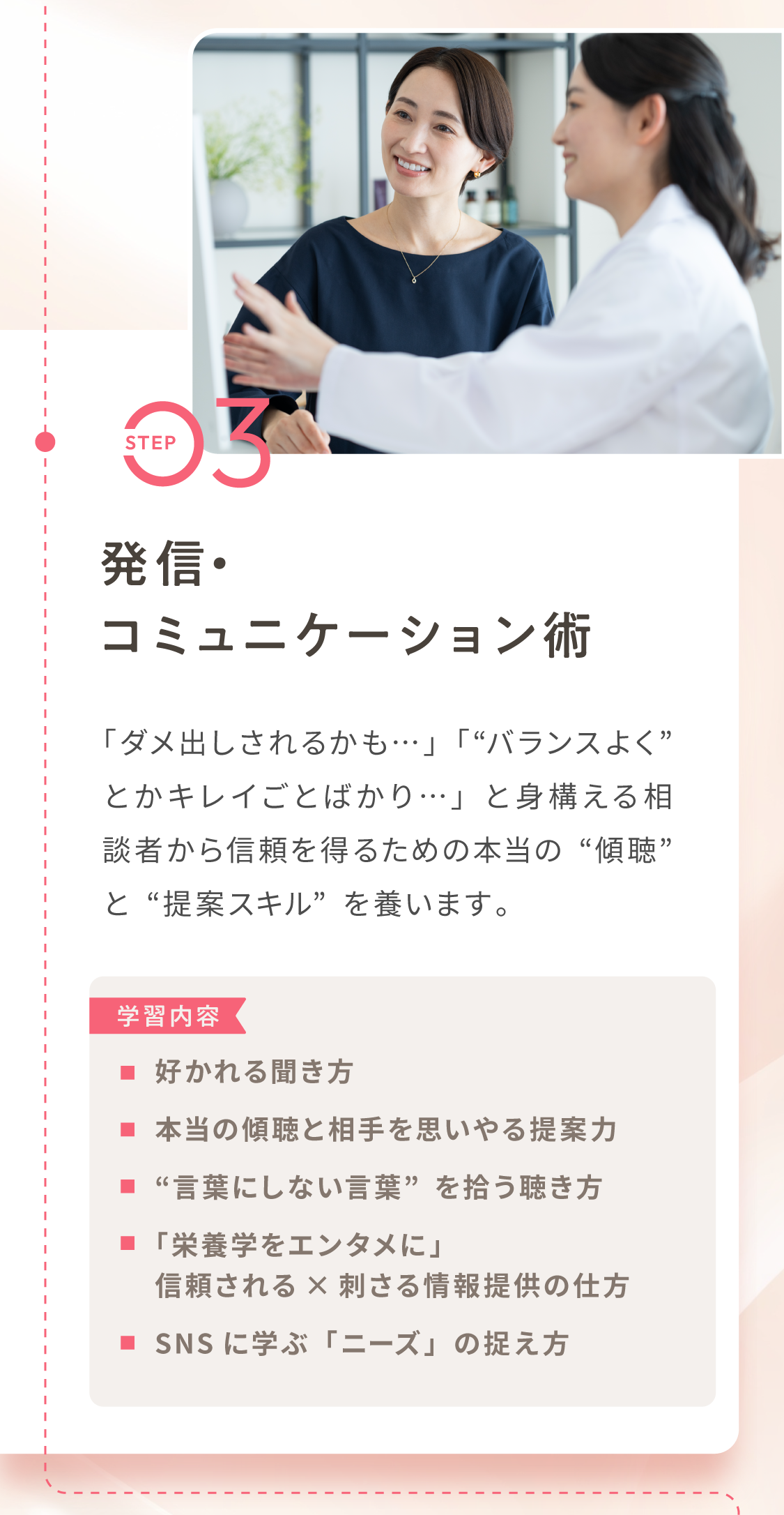発信・コミュニケーション術