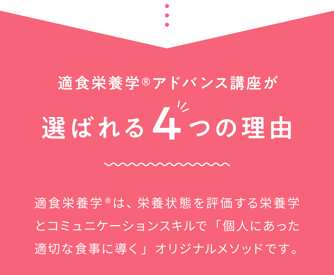 選ばれる理由