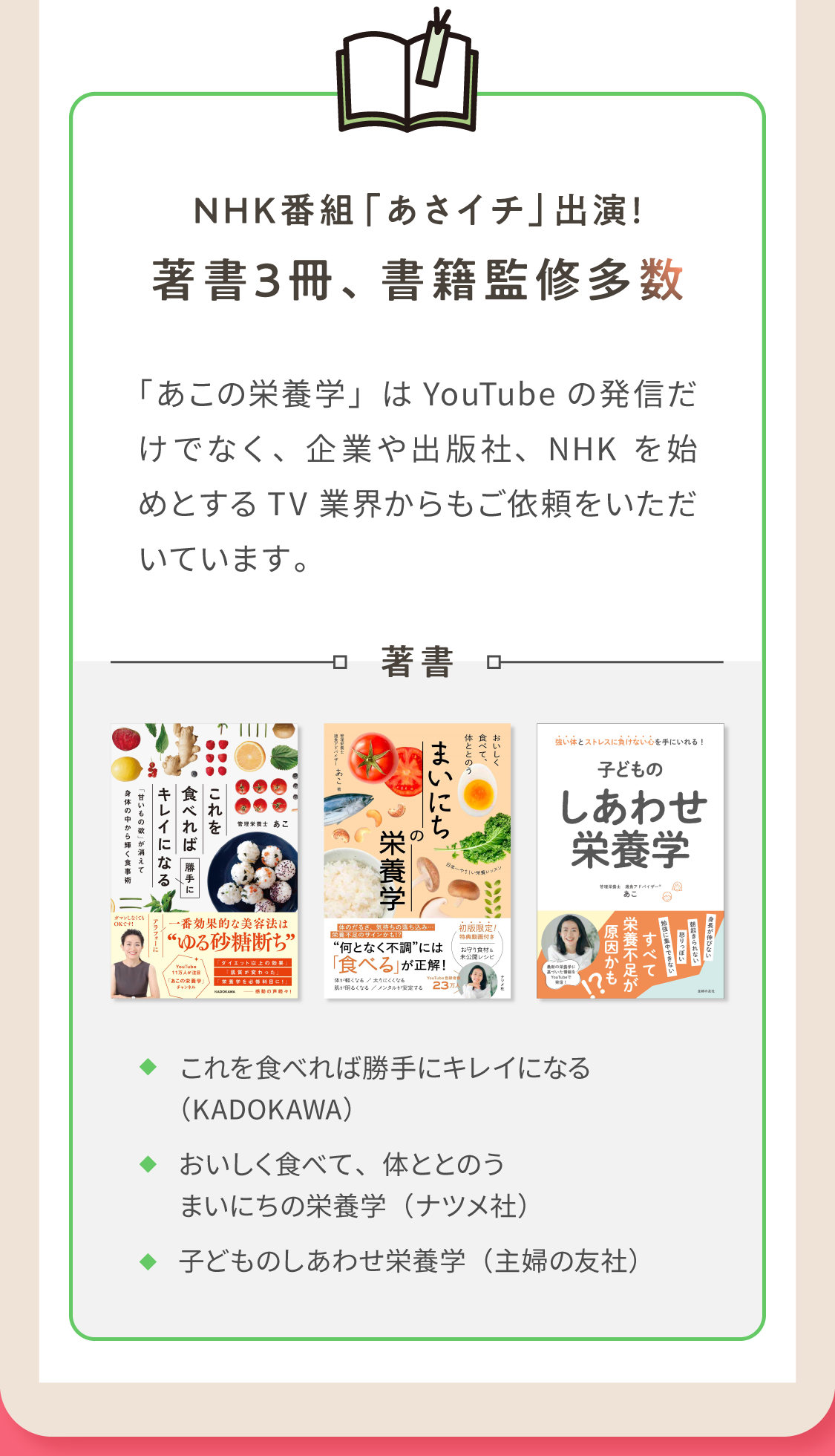 著書一覧