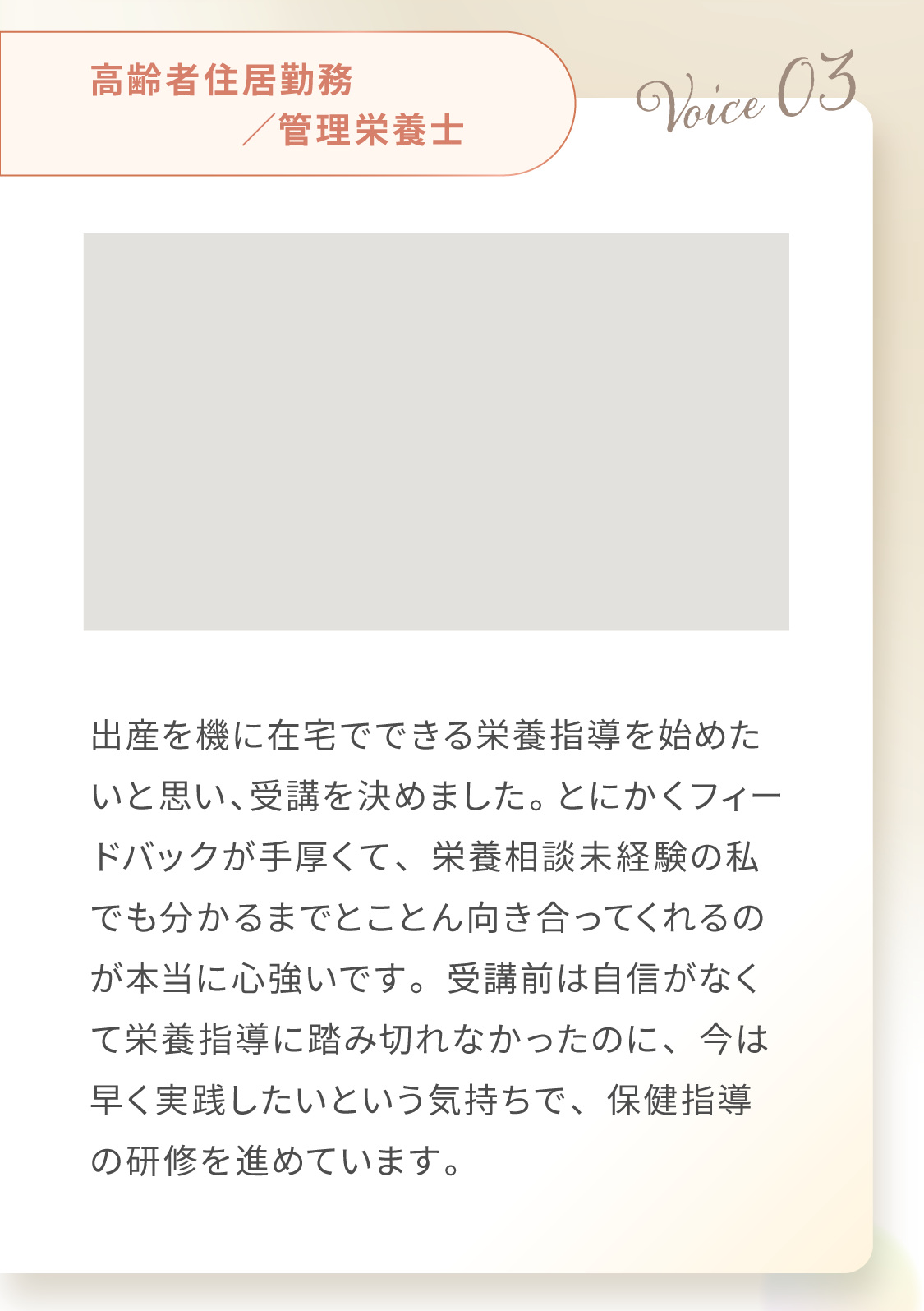 受講生の声