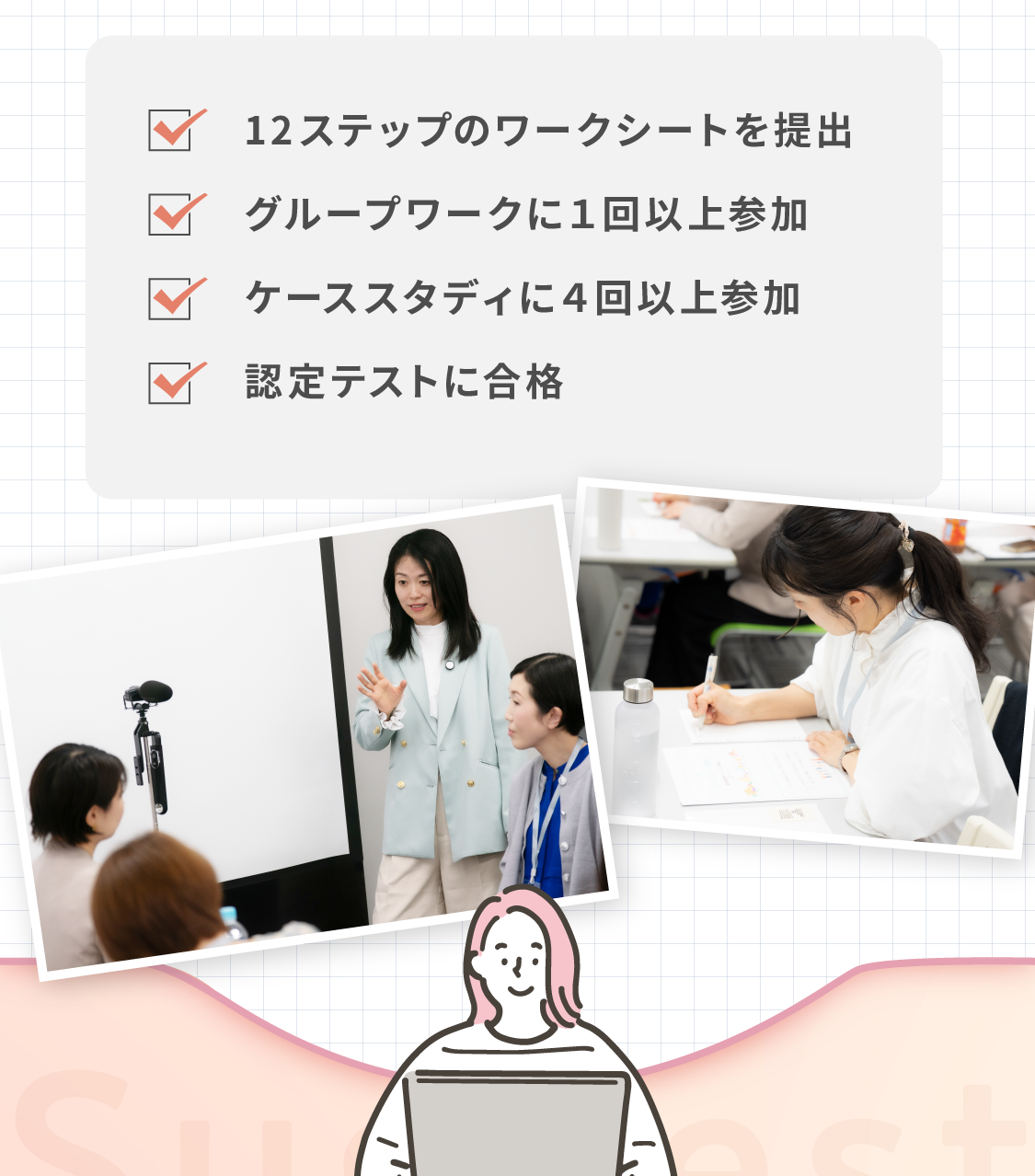 認定条件