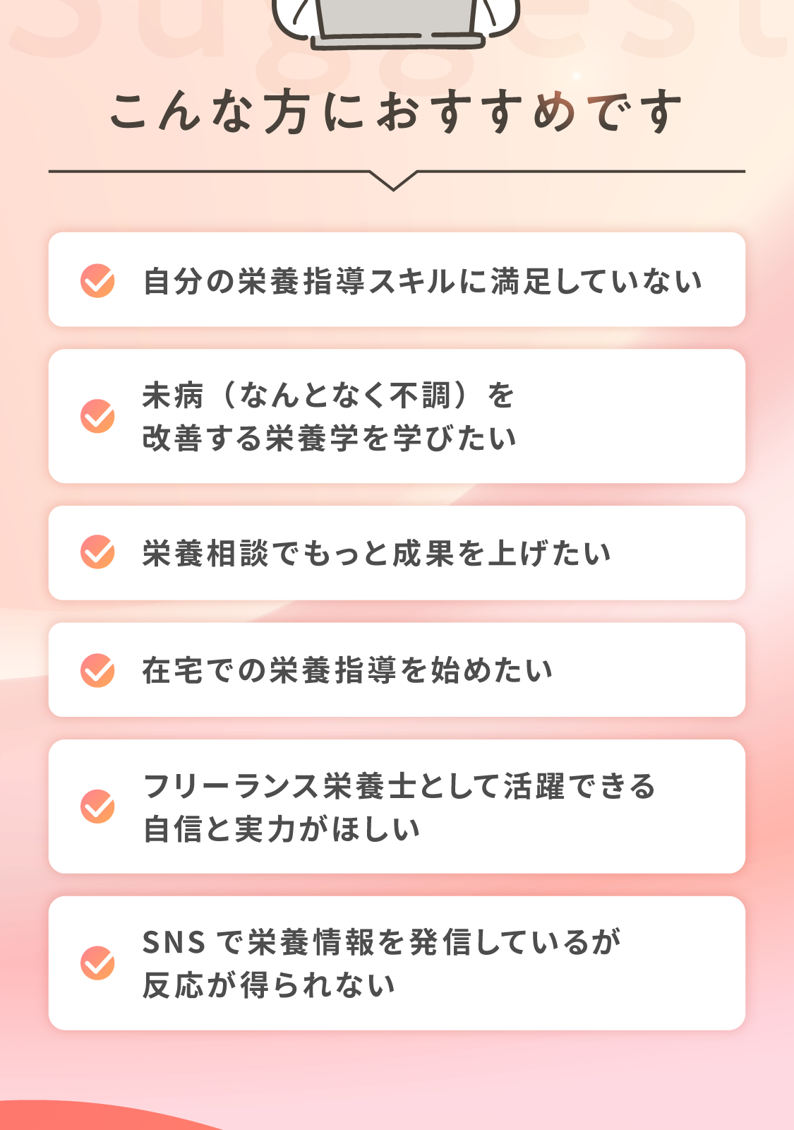 こんな方へオススメ