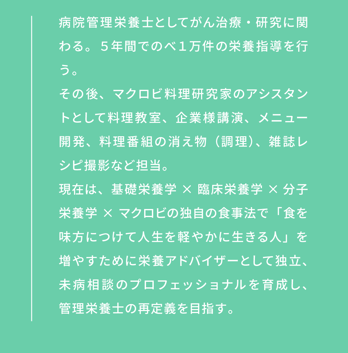 講師経歴