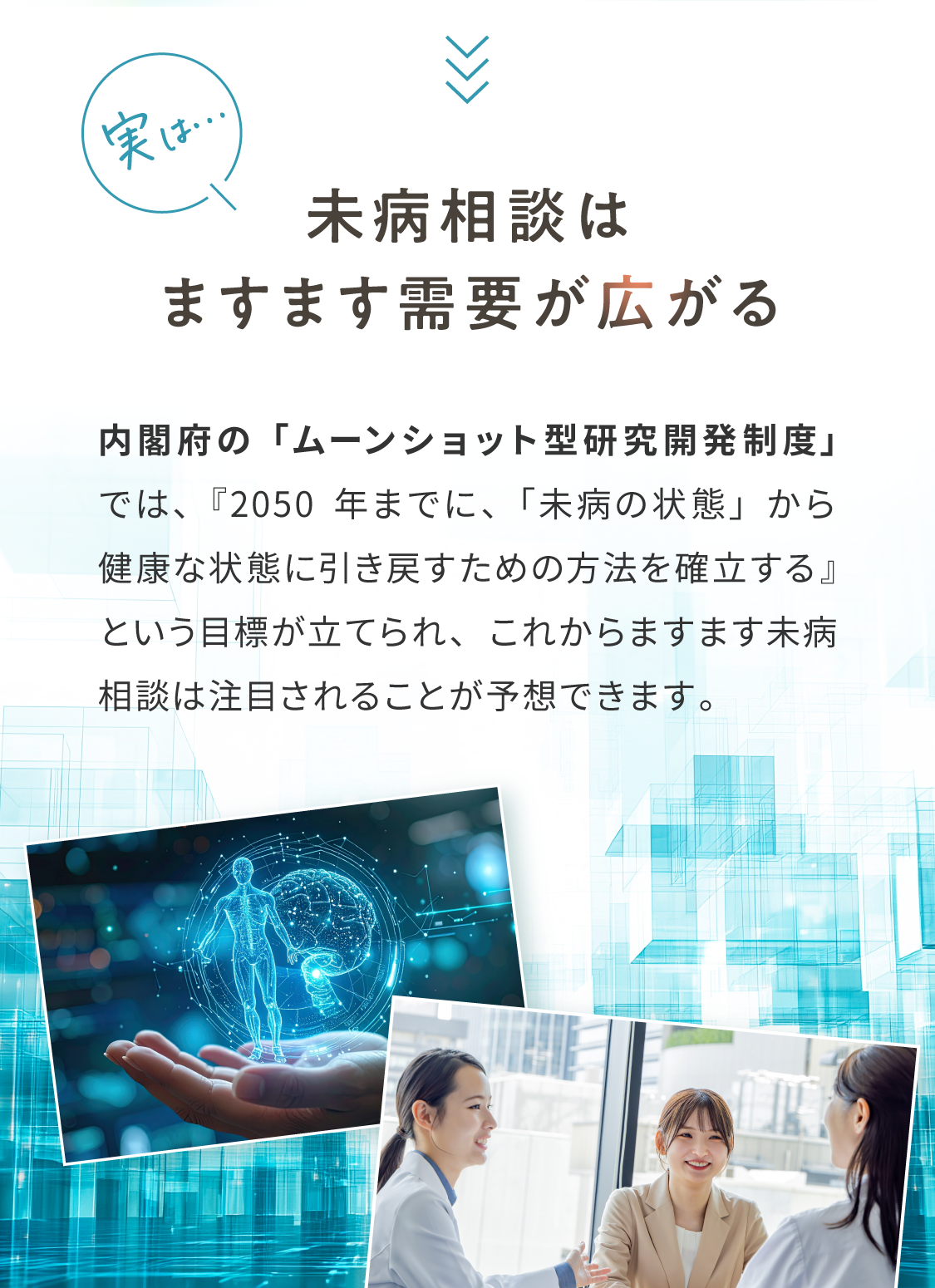 広がる需要