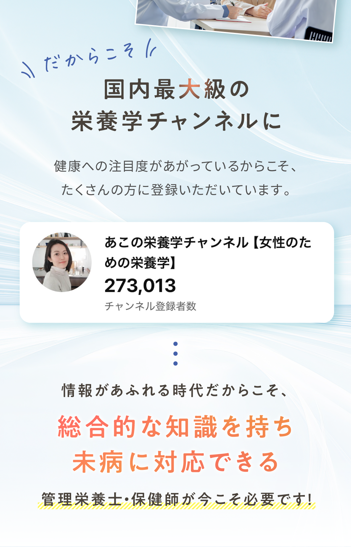 チャンネル登録
